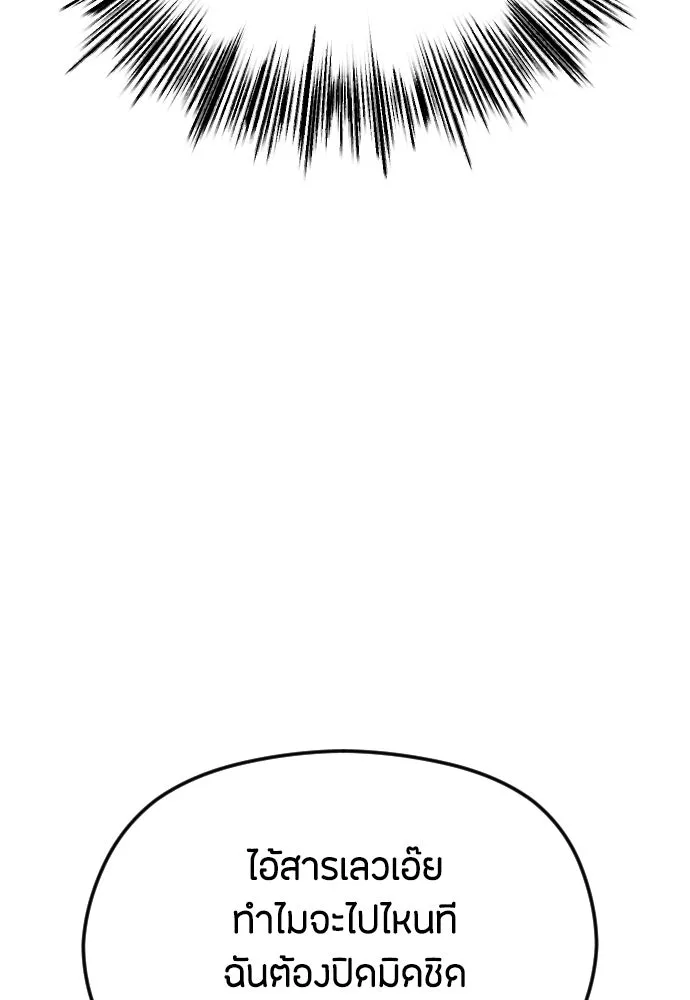 วิธีหนีตายจากนิยายโรคจิต ตอนที่ 56 รูปที่ 35