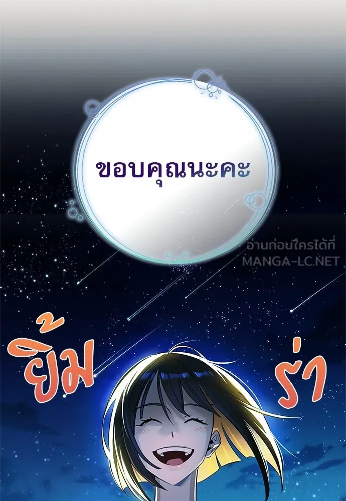 ชีวิตฮีลใจนายฮันเตอร์คลาส S ตอนที่ 16 รูปที่ 129