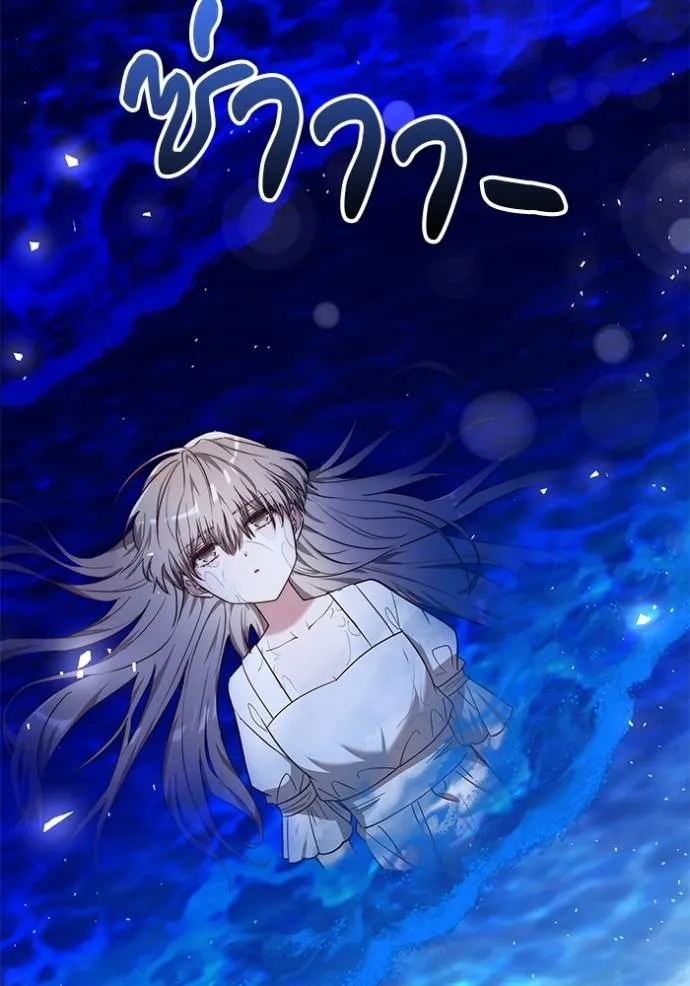 เจ้าสาวอัคนีดำ ตอนที่ 62 รูปที่ 71