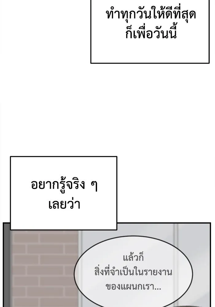 ช่วยเปลี่ยนฉันที ตอนที่ 298. ซีซัน 3 โซอินกุก 6 รูปที่ 125