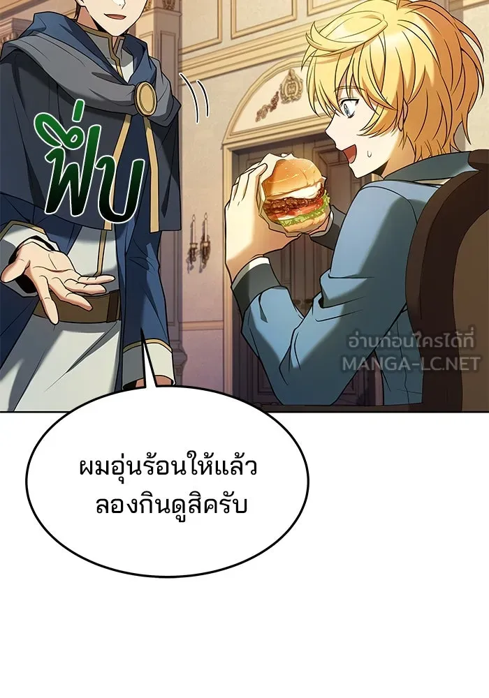 ครัวจอมเวท ตอนที่ 6 รูปที่ 129