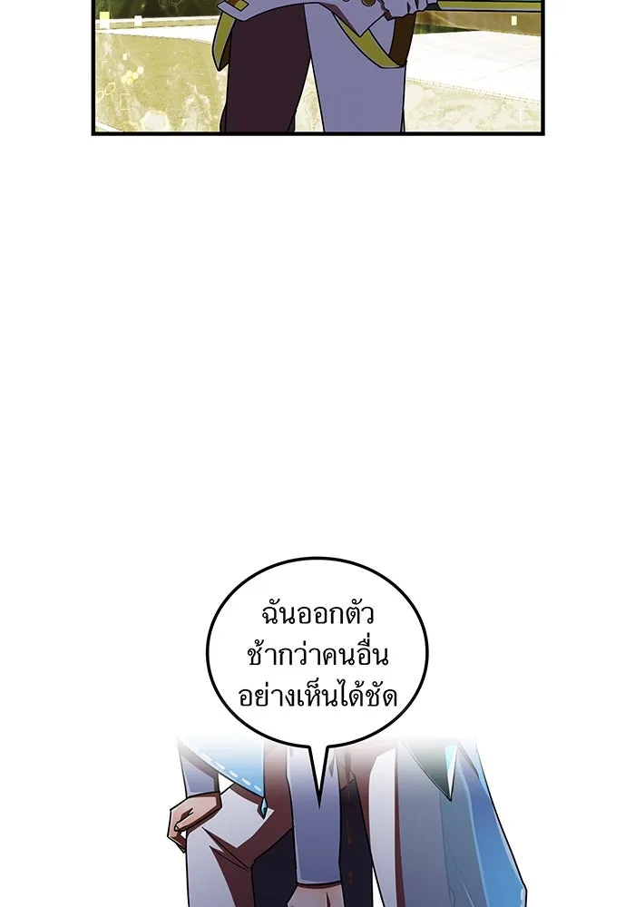 เพลเยอร์เลือดเทวะ ตอนที่ 105 มหันตภัยชิบุยะ ⑥ รูปที่ 71