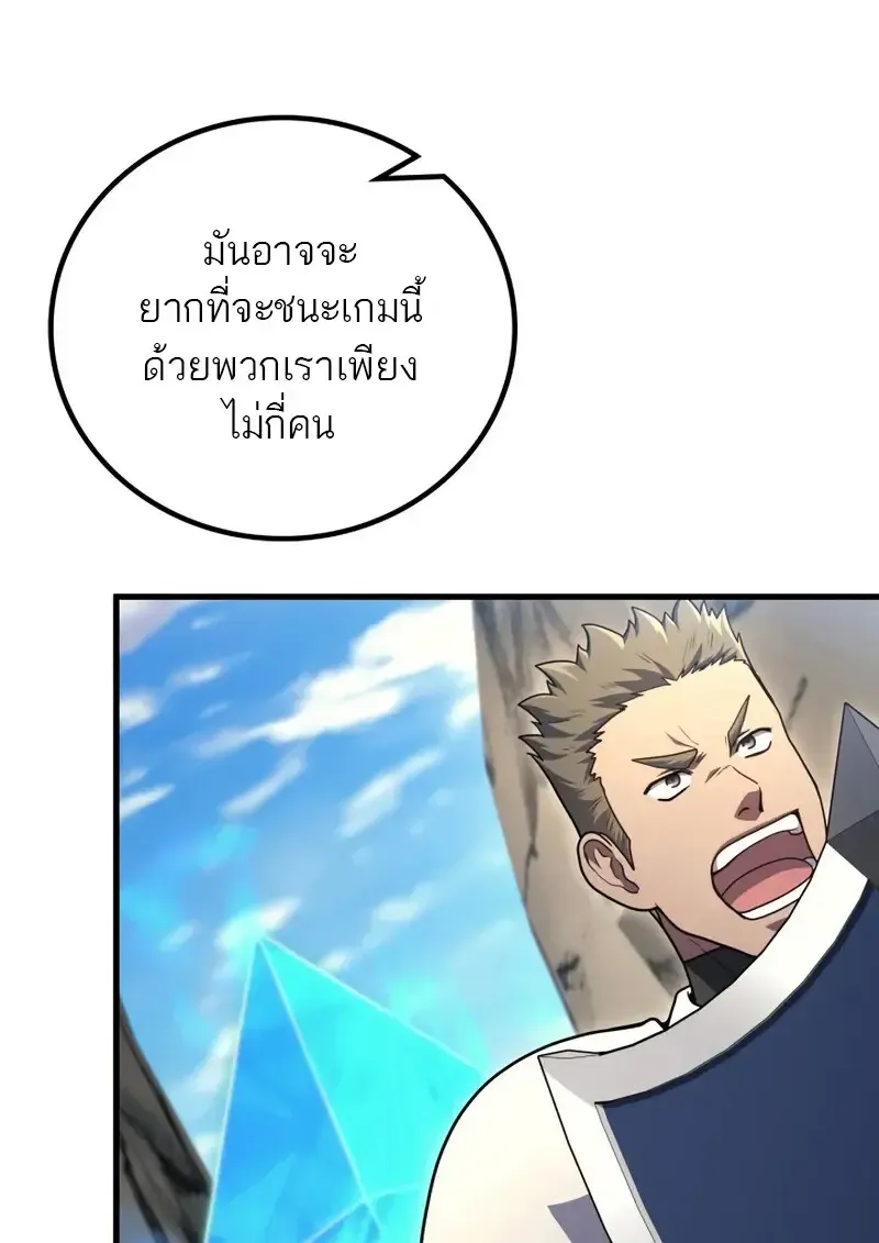 The Martial God Who Regressed Back to Level 2 ตอนที่ ตอนที่ 108 รูปที่ 129