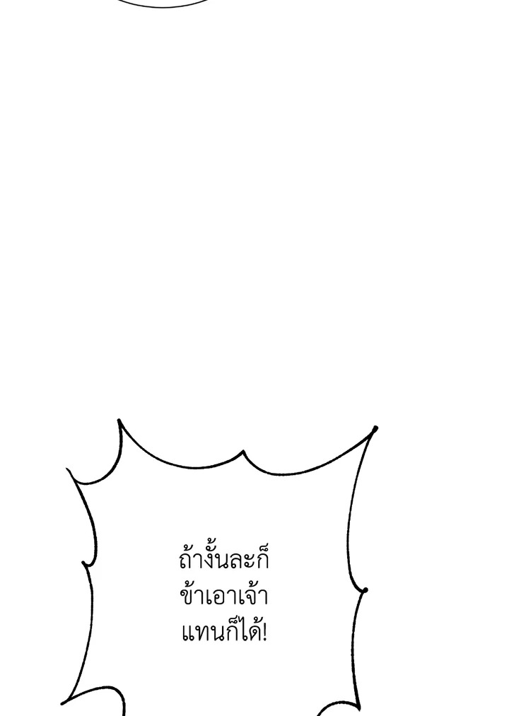 พลทหารโครงกระดูกผู้ม ตอนที่ 115 รูปที่ 42