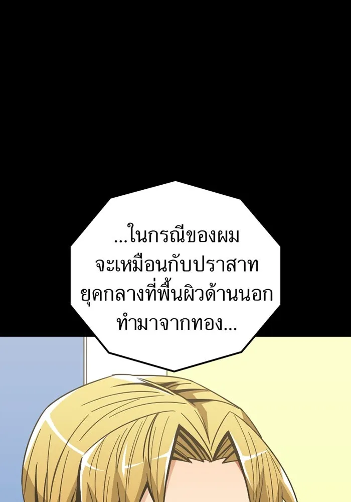 เพลเยอร์เลือดเทวะ ตอนที่ 3 บททดสอบของประตู รูปที่ 31