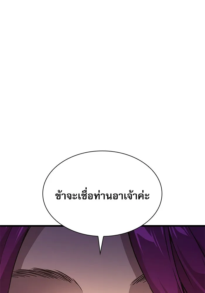 ลับลางลวง ตอนที่ 28 ฮาแชริน รูปที่ 136
