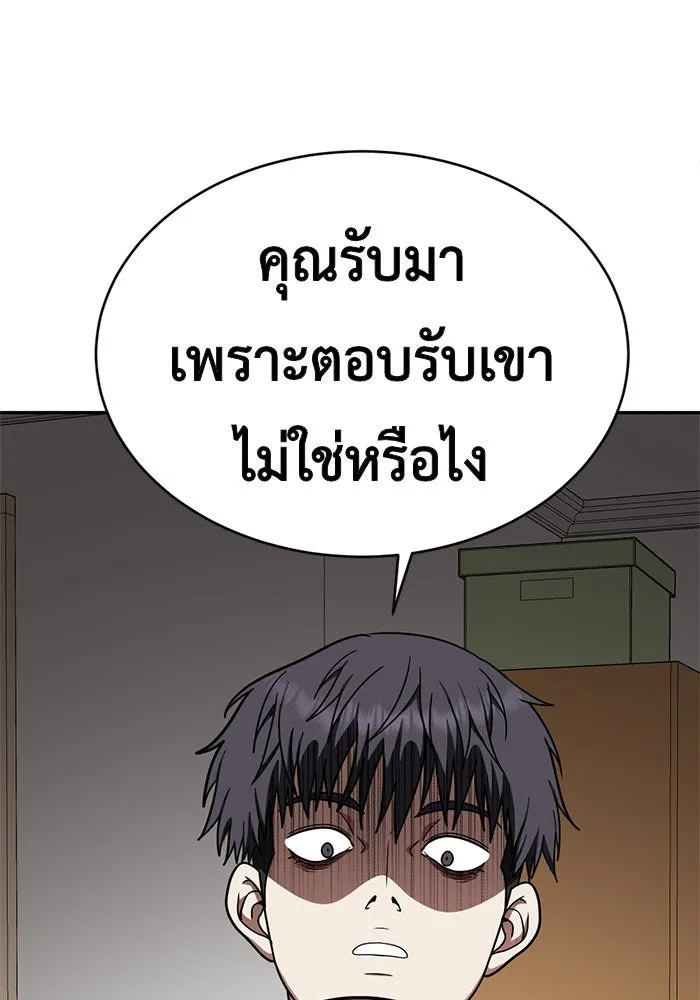 ช่วยเปลี่ยนฉันที ตอนที่ 125. ฮันซองจิน 3 รูปที่ 149