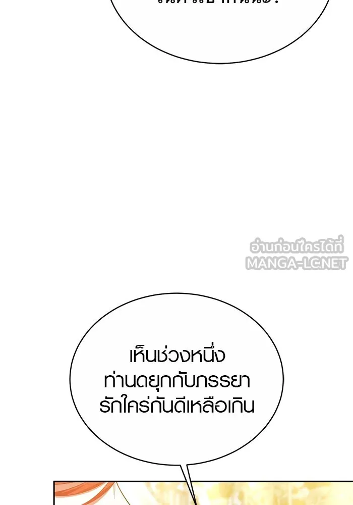เหตุผลที่ฉันนอกใจ ตอนที่ 39 รูปที่ 87
