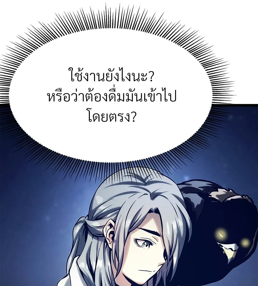 จอมเวทคนเลี้ยงแกะ ตอนที่ 22 รูปที่ 32