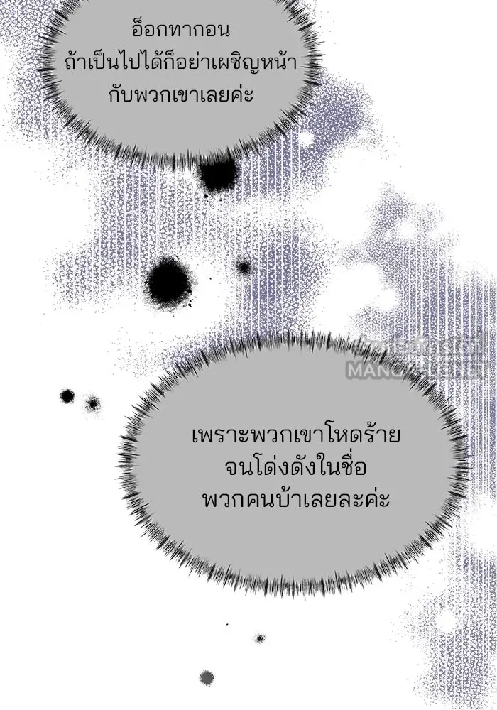คู่มือคว้าหัวใจนายตัวร้าย ตอนที่ 28 รูปที่ 18