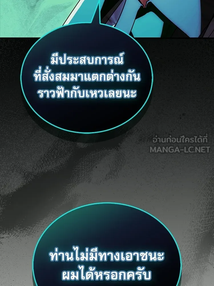 หยุดนะจอมมาร ฮีโร่ล้อมไว้หมดแล้ว ตอนที่ 41 ฉันจะกลับไปเองค่ะ รูปที่ 165