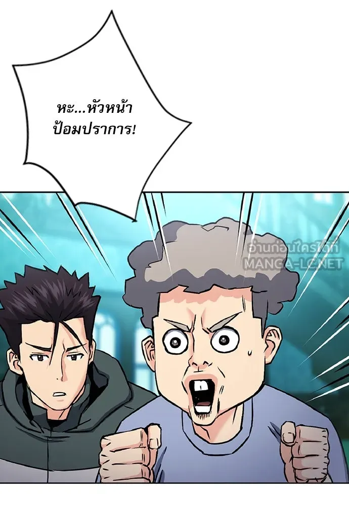 ดรูอิดแห่งสถานีโซล ตอนที่ 70 รูปที่ 27