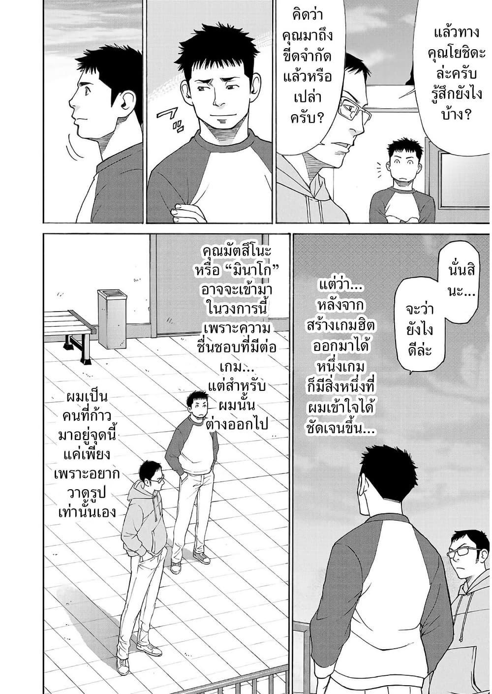 Manga-lc-com อ่านมังงะ อ่านการ์ตูน ออนไลน์ ฟรี Shinsetsu Game Creator-den ตอนที่ 1 2 3 4 5 6 7 8 9 10 11 12 13 14 ฟรี ไม่มีโฆษณา Manga-lc - อ่าน มังงะ อ่าน การ์ตูน ออนไลน์ อ่านมังงะ ฟรี