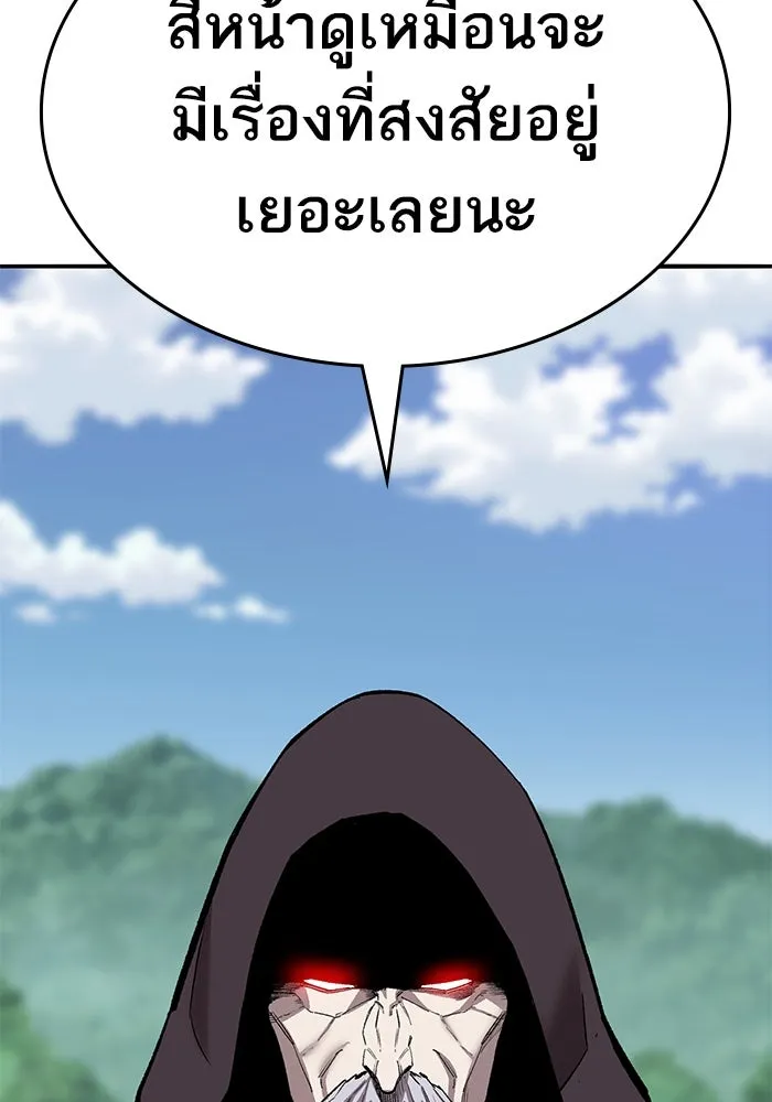 ยอดคนเลเวลทะลุ ตอนที่ 60 สับสน รูปที่ 130