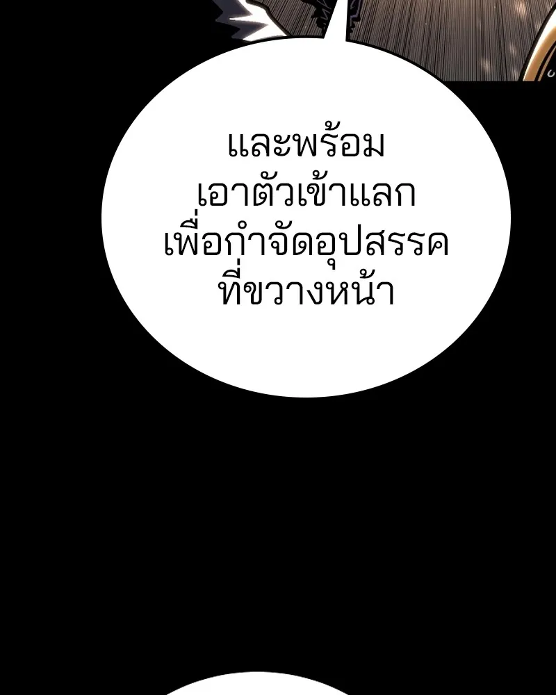 Player ตอนที่ 200 รูปที่ 25