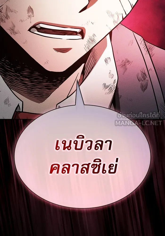 นักดาบอัจฉริยะจากอะคาเดมี ตอนที่ 46 รูปที่ 60