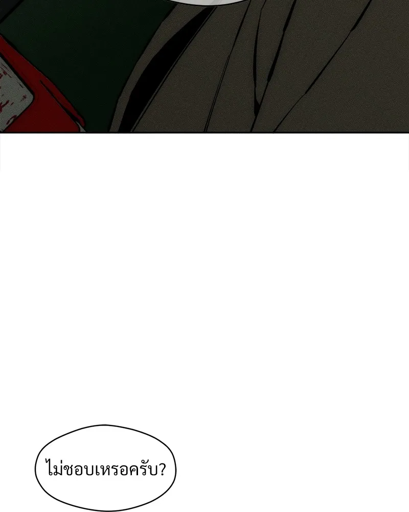 บุปผารุ่มราคะ ตอนที่ 33 รูปที่ 131
