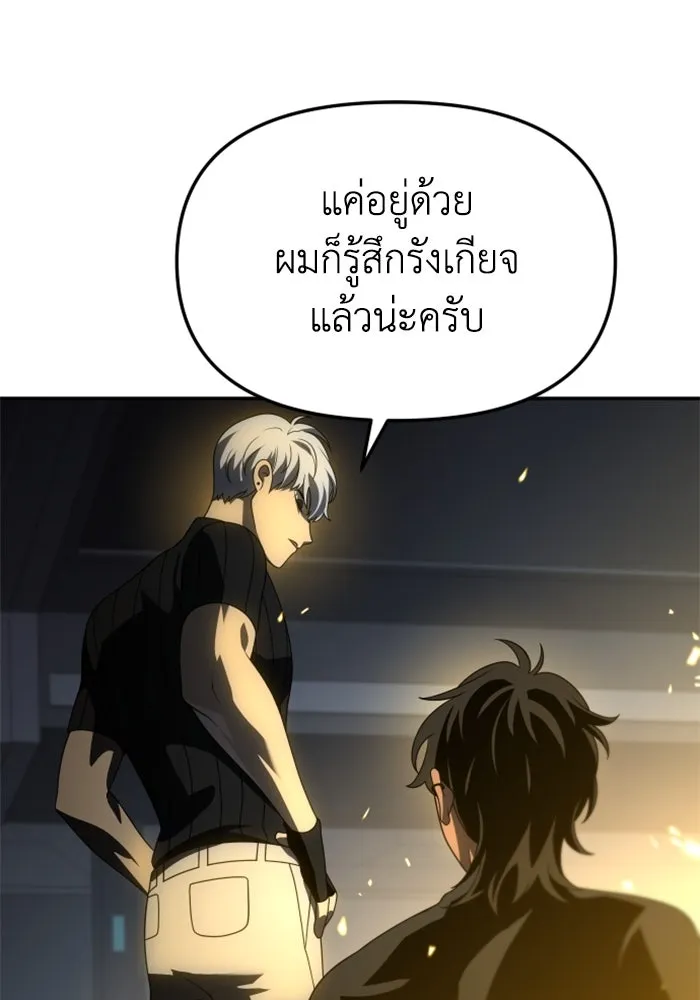 อดีตบอสหอคอย ตอนที่ 47 รูปที่ 115