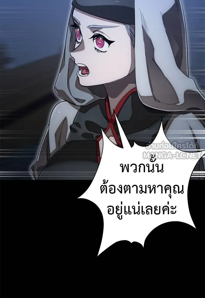 ยมราชลงทัณฑ์ ตอนที่ 88 รูปที่ 134