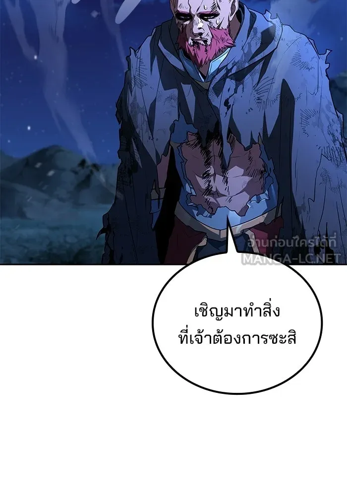 ครัวจอมเวท ตอนที่ 119 รูปที่ 78
