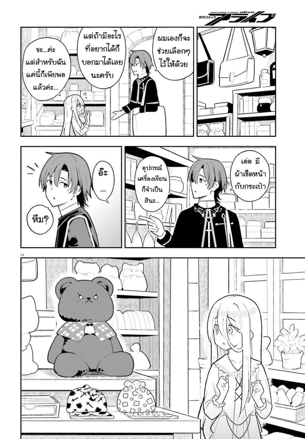 Manga-lc-com อ่านมังงะ อ่านการ์ตูน ออนไลน์ ฟรี Mob Shisai Dakedo, Kono Sekai ga Otome Game dato Kizuita node Heroine wo Ikusei Shimasu ตอนที่ 1 2 3 4 5 6 7 8 9 10 11 12 13 14 ฟรี ไม่มีโฆษณา Manga-lc - อ่าน มังงะ อ่าน การ์ตูน ออนไลน์ อ่านมังงะ ฟรี