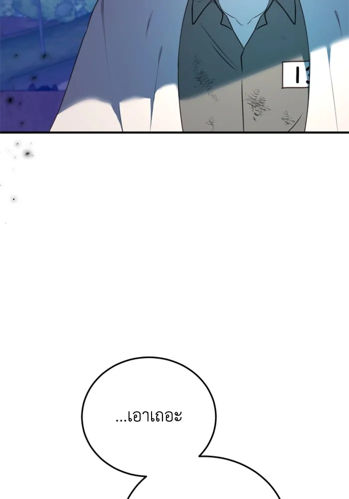 ตัวร้ายอย่างฉันขออยู่อย่างสงบ ตอนที่ 48 (จบซีซัน 1) รูปที่ 79