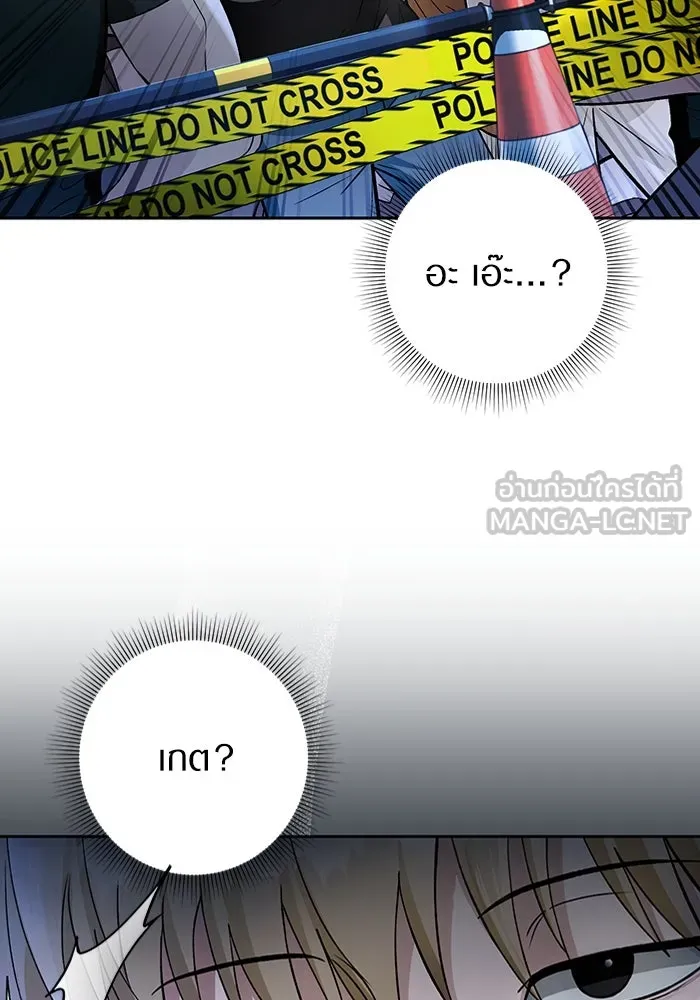 เชื่อเถอะ ฉันเป็นฮันเตอร์ห่วยแตก ตอนที่ 13 รูปที่ 84