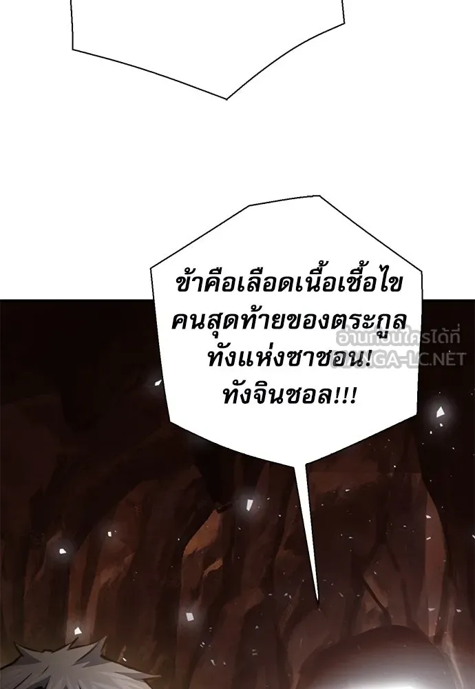 ดรูอิดแห่งสถานีโซล ตอนที่ 142 รูปที่ 183