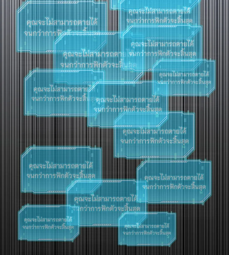ถึกทนแทงก์แรงก์ C ตอนที่ 23 รูปที่ 142