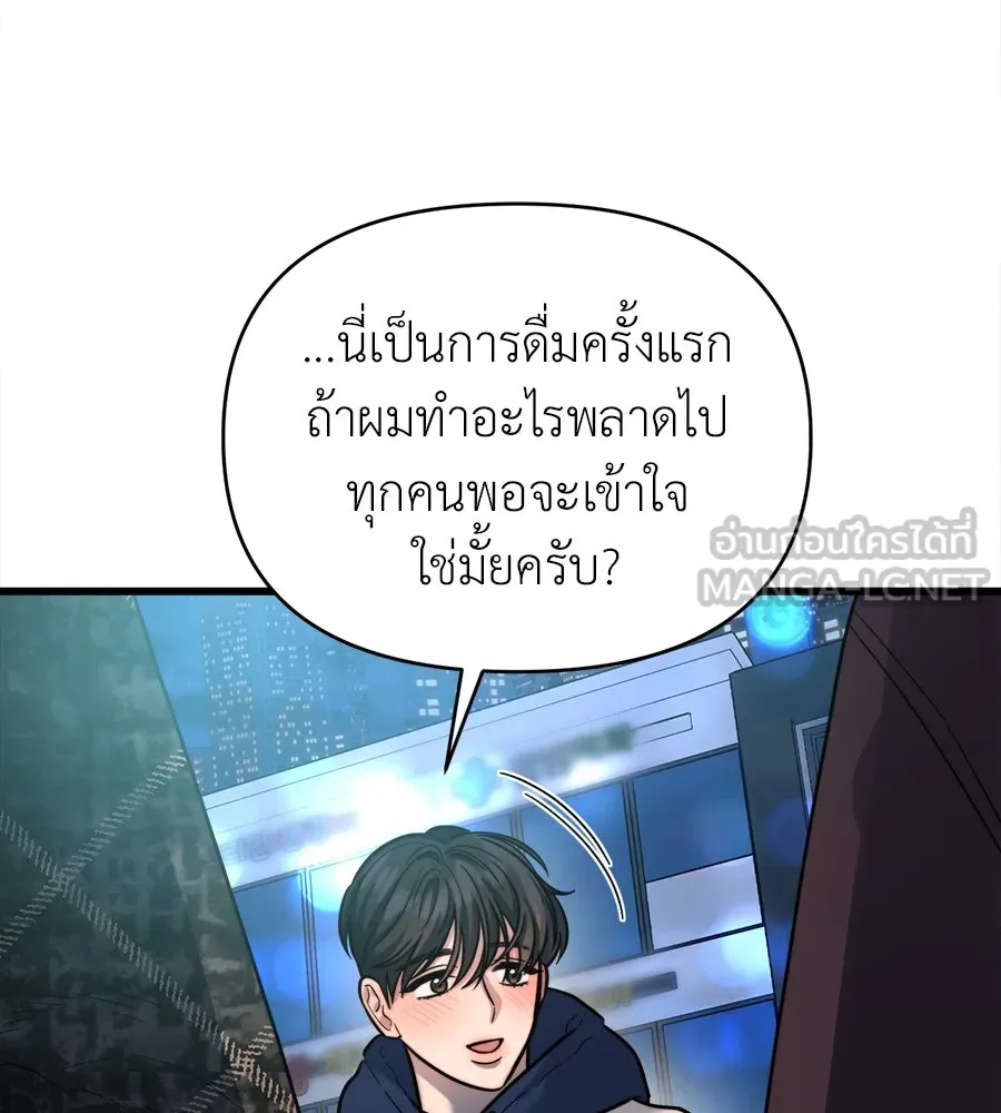 ปรารถนารักอันงดงาม ตอนที่ 21 รูปที่ 3