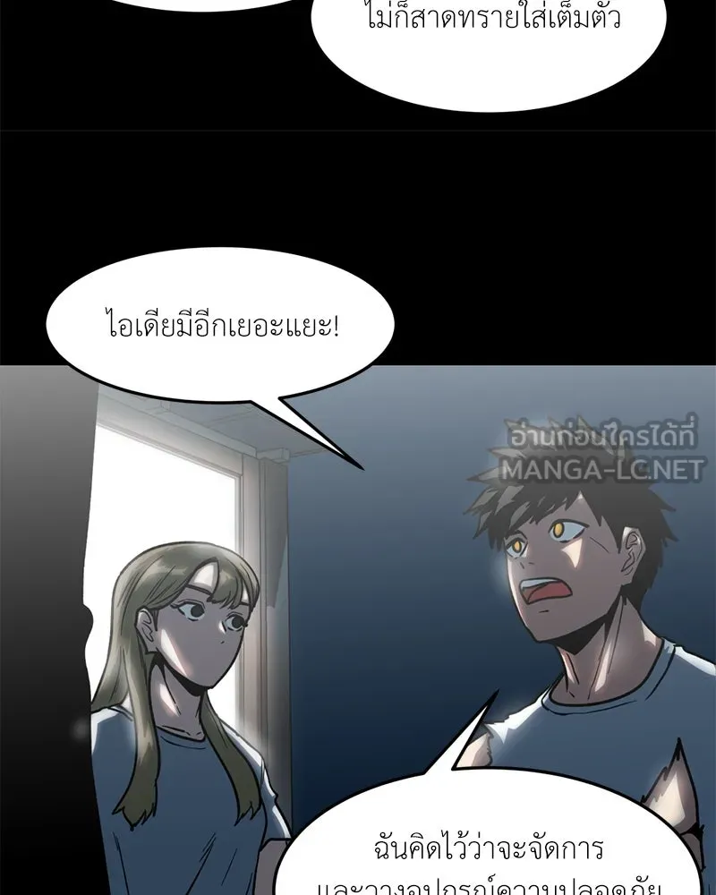 โรงเรียนสัตว์กินเนื้อ ตอนที่ 37 รูปที่ 48