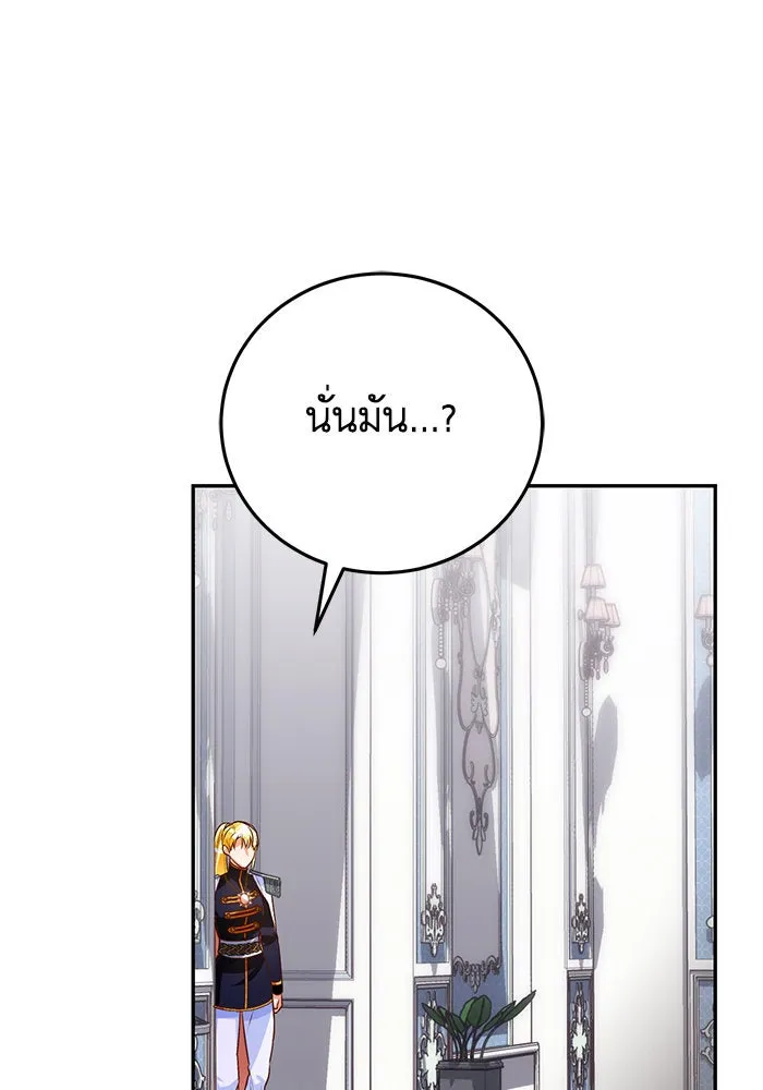 บุตรีดยุกขอไม่แต่งงานbrกับหนุ่มในฝัน ตอนที่ 86 รูปที่ 134