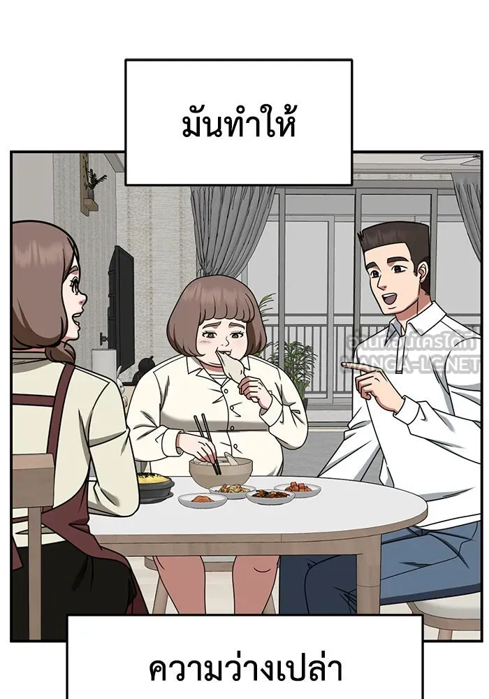 ช่วยเปลี่ยนฉันที ตอนที่ 262. ซีซัน 2 รูปที่ 42