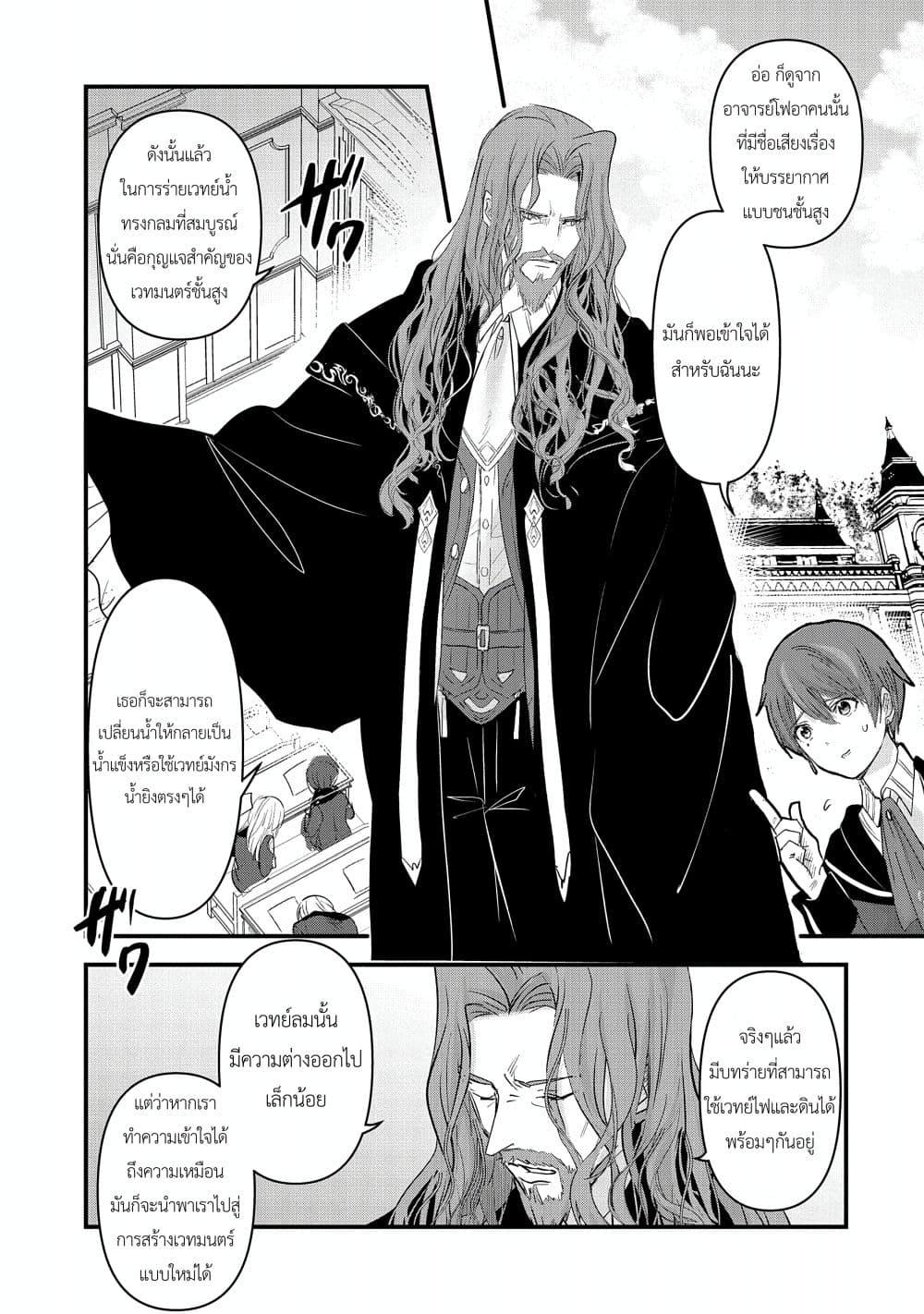 Manga-lc-com อ่านมังงะ อ่านการ์ตูน ออนไลน์ ฟรี I Was Transferred to Another World and Became a Teacher, but I’m Feared as a Witch Aoi-Sensei’s Academy Struggle Log ตอนที่ 1 2 3 4 5 6 7 8 9 10 11 12 13 14 ฟรี ไม่มีโฆษณา Manga-lc - อ่าน มังงะ อ่าน การ์ตูน ออนไลน์ อ่านมังงะ ฟรี