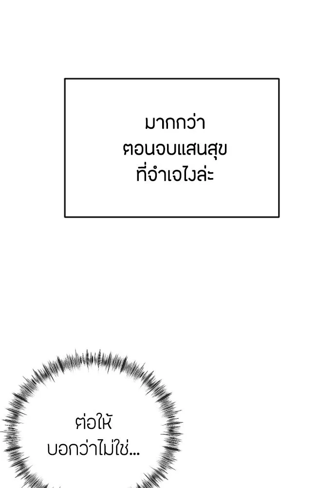 วิธีหนีตายจากนิยายโรคจิต ตอนที่ 1 รูปที่ 41