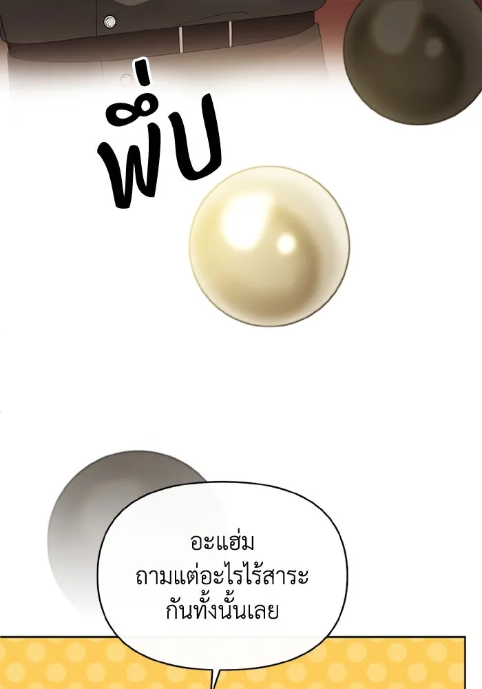 อยู่ดี ๆ ก็มีนางเอกนิยายเป็นเพื่อนบ้าน ตอนที่ 67 รูปที่ 77