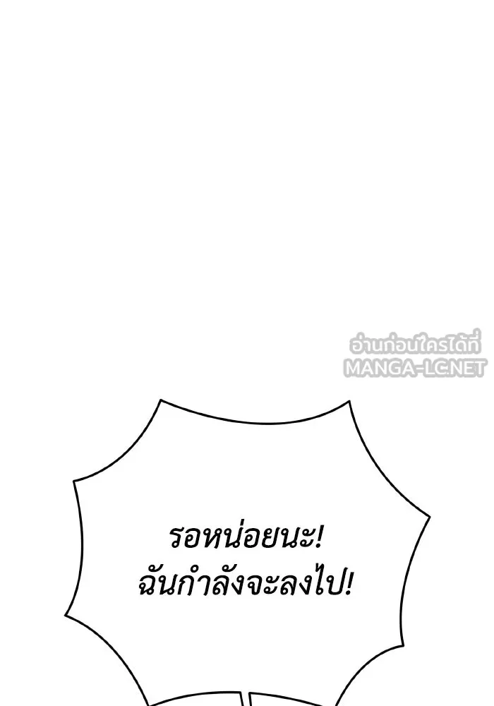 การแข่งขันของผู้เกิดใหม่ ตอนที่ 19 รูปที่ 123