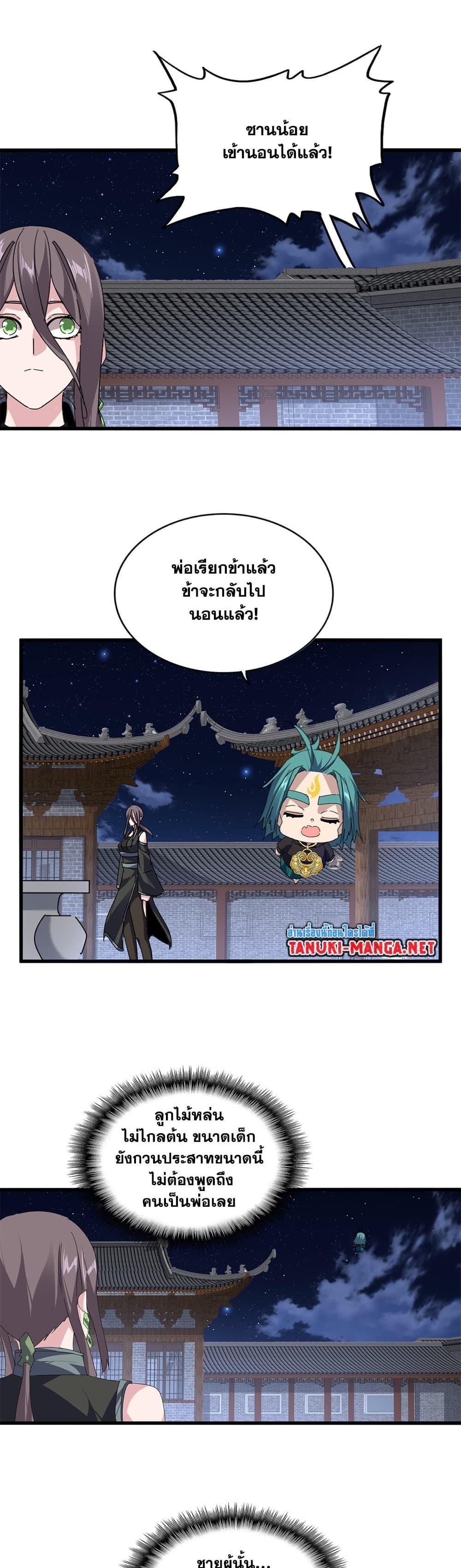 Manga-lc-com อ่านมังงะ อ่านการ์ตูน ออนไลน์ ฟรี Magic Emperor ตอนที่ 1 2 3 4 5 6 7 8 9 10 11 12 13 14 ฟรี ไม่มีโฆษณา Manga-lc - อ่าน มังงะ อ่าน การ์ตูน ออนไลน์ อ่านมังงะ ฟรี