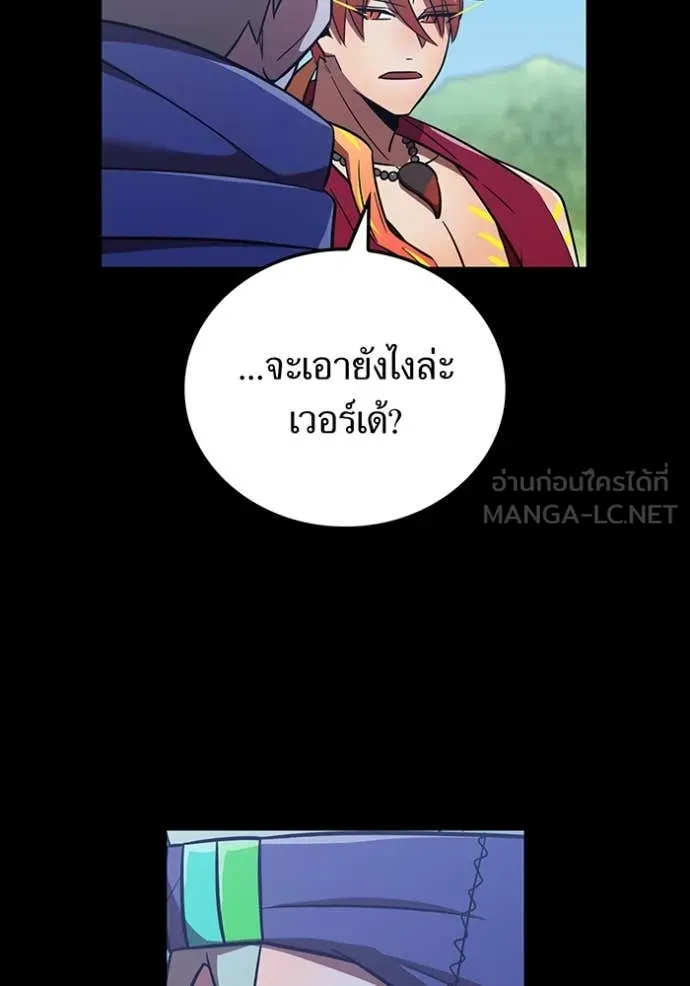 เพลเยอร์เลือดเทวะ ตอนที่ 89 รูปที่ 18