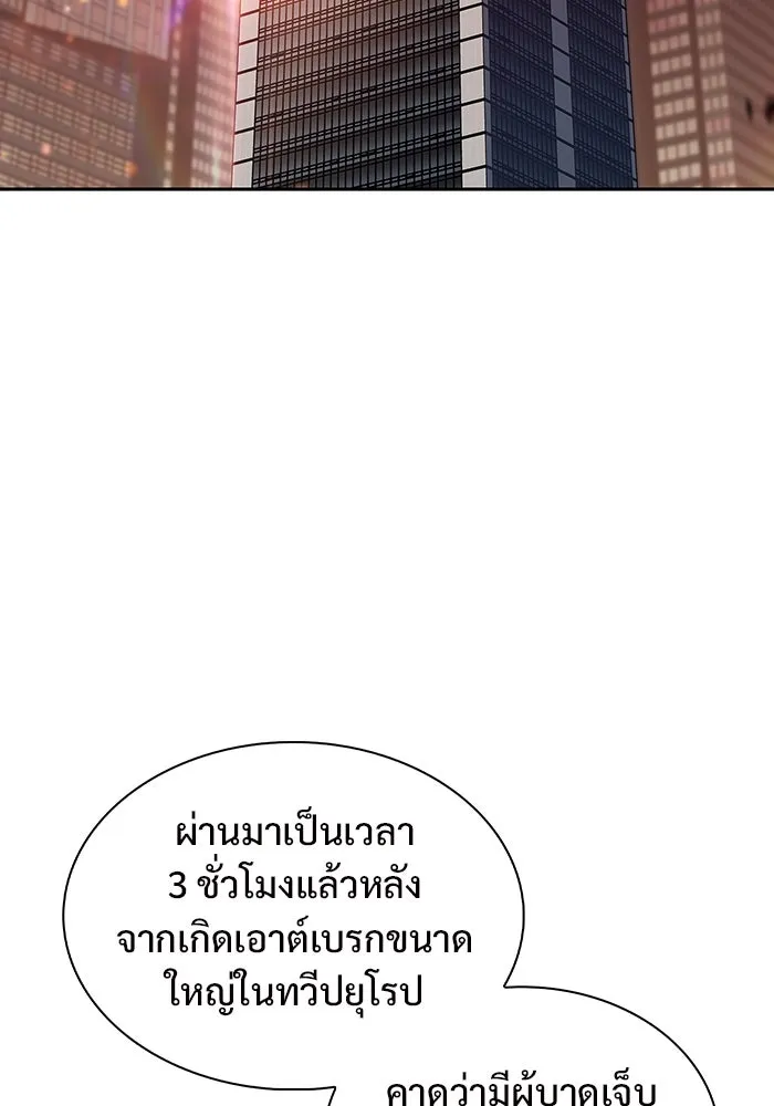 ผู้เล่นหน้าใหม่เลเวลแมกซ์ ตอนที่ 119 เต็มไปด้วยโทรศัพท์ (2) รูปที่ 29