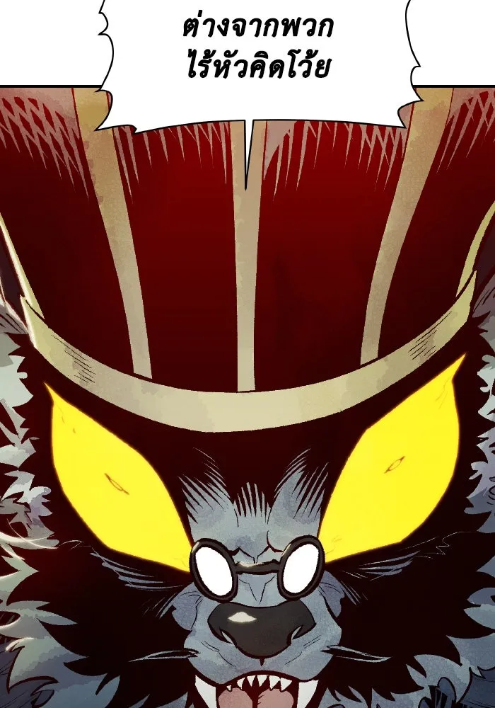 The Lone Necromancer ตอนที่ 54 รูปที่ 64