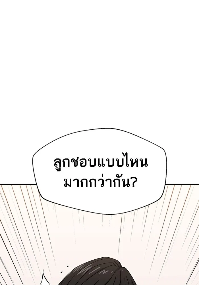 โชคชะตานำพารัก ตอนที่ 51 ความฝันที่เป็นจริง รูปที่ 97