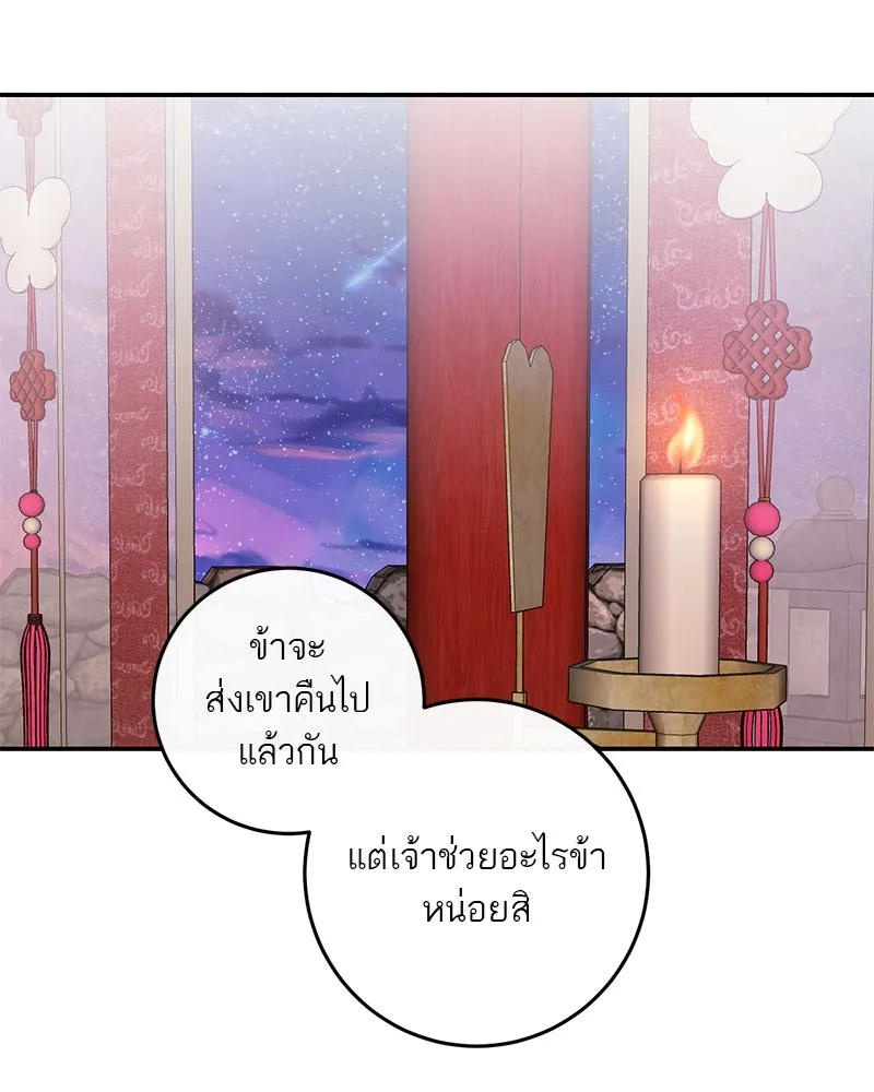 ตำนานเทพธิดาตกสวรรค์ ตอนที่ 113 รูปที่ 22