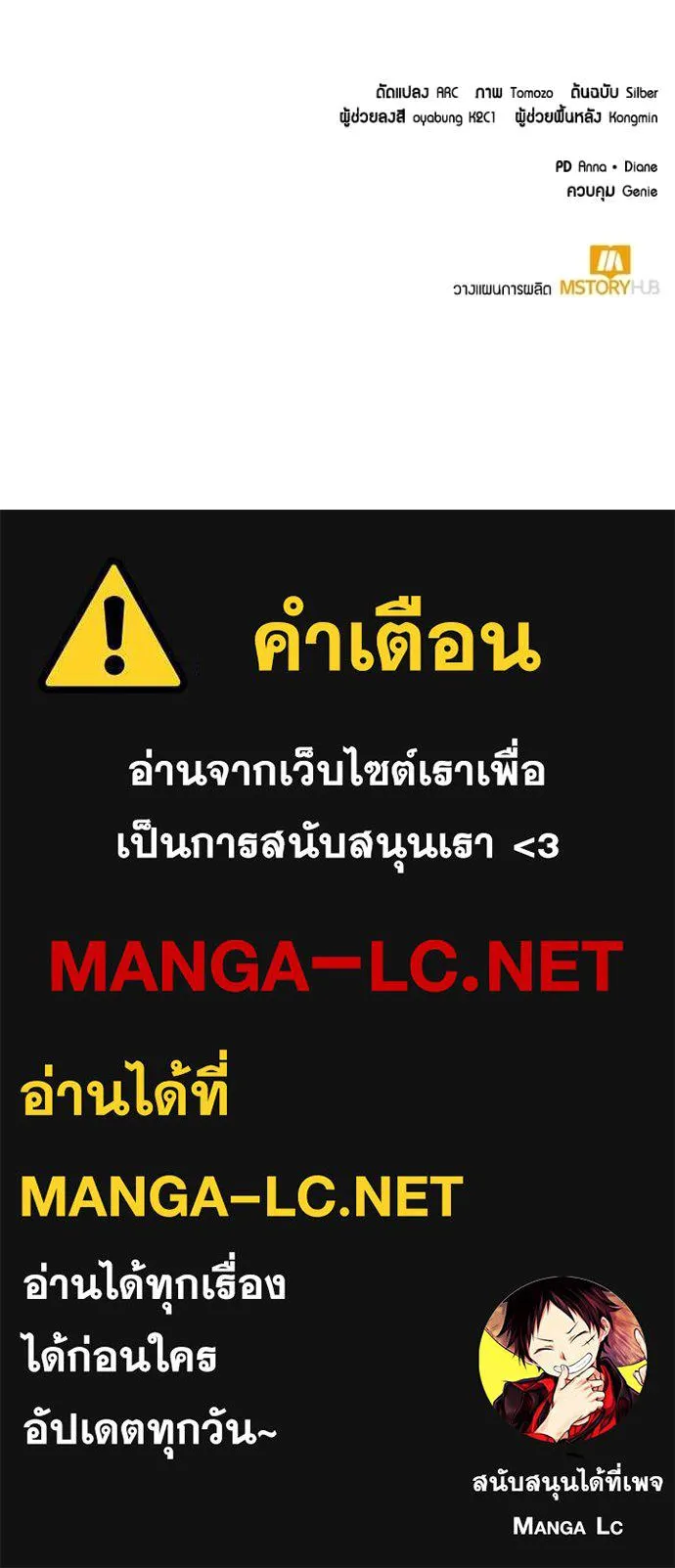 คนสวนโลกฮันเตอร์ ตอนที่ 105 รูปที่ 114