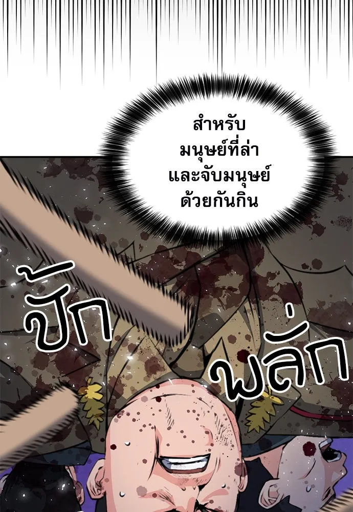 ดรูอิดแห่งสถานีโซล ตอนที่ 156 รูปที่ 113