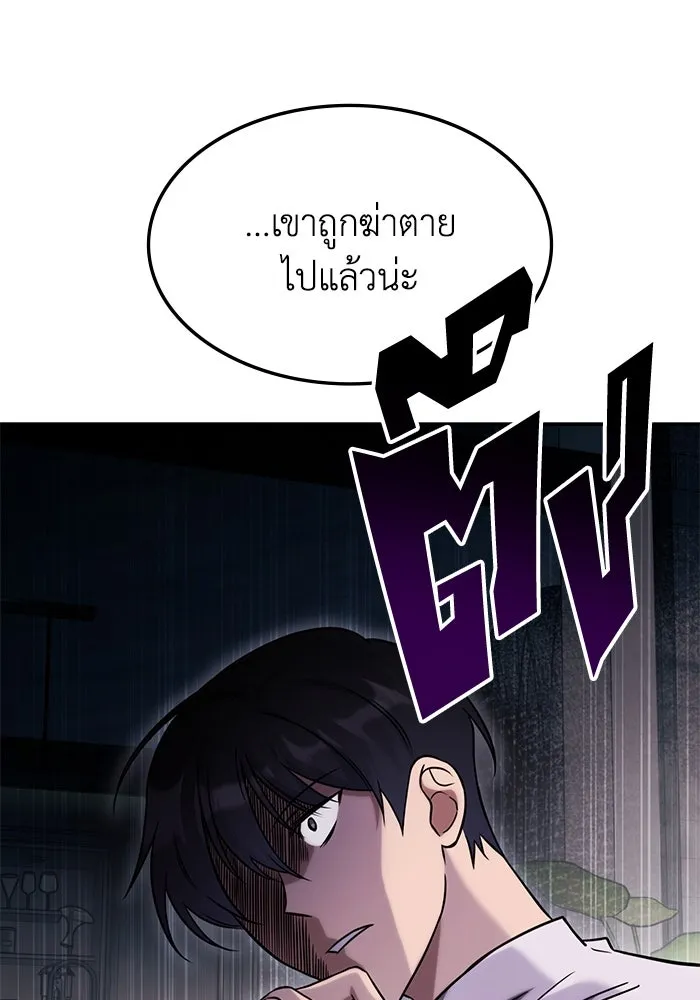 ฮีลเลอร์ตัวพ่อขอฟาดเรียบ ตอนที่ 4 รูปที่ 61