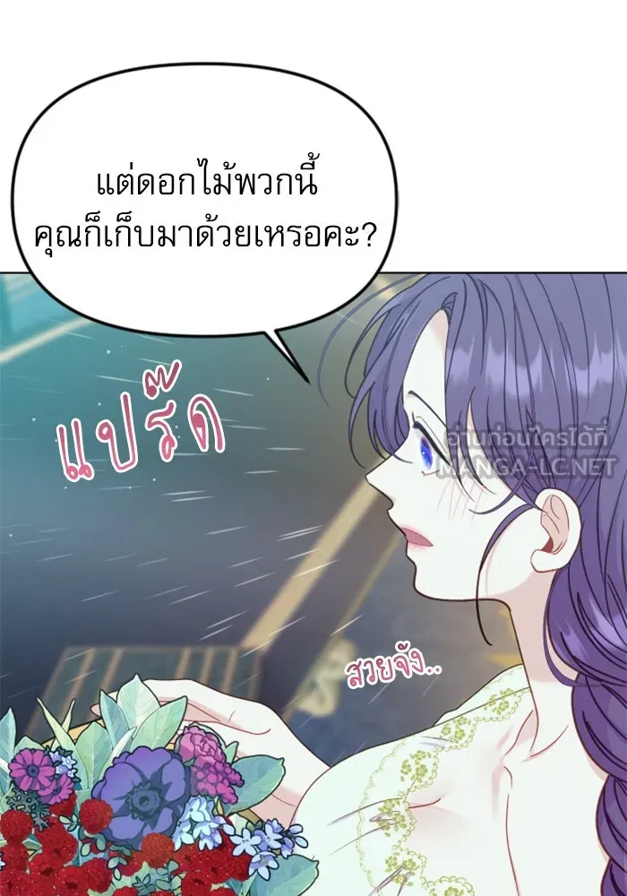 ไม่รักให้ตาย ตอนที่ 23 รูปที่ 84