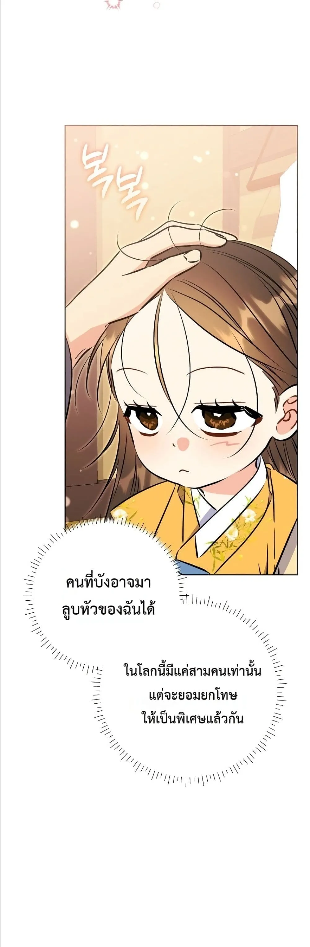 Manga-lc-com อ่านมังงะ อ่านการ์ตูน ออนไลน์ ฟรี The Princess’s Guide to a Perfect Life ตอนที่ 1 2 3 4 5 6 7 8 9 10 11 12 13 14 ฟรี ไม่มีโฆษณา Manga-lc - อ่าน มังงะ อ่าน การ์ตูน ออนไลน์ อ่านมังงะ ฟรี