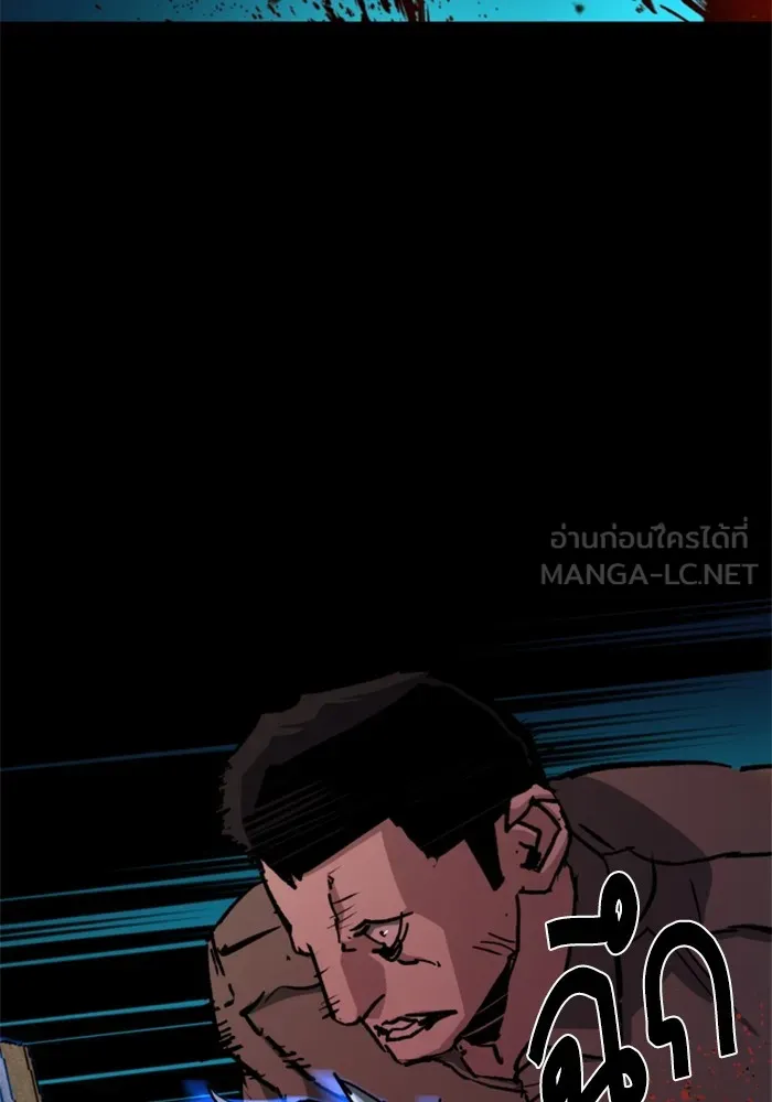 พี่ชายสายบอดี้การ์ด ตอนที่ 160 รูปที่ 57