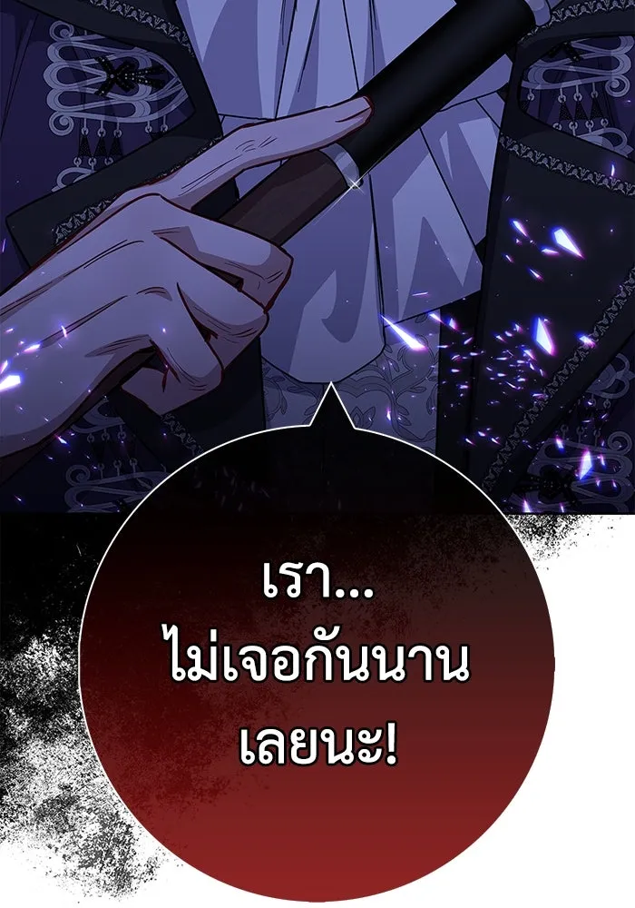 ฉันกลายเป็นแม่พระเอกนิยายจอมเสเพล ตอนที่ 34 รูปที่ 125